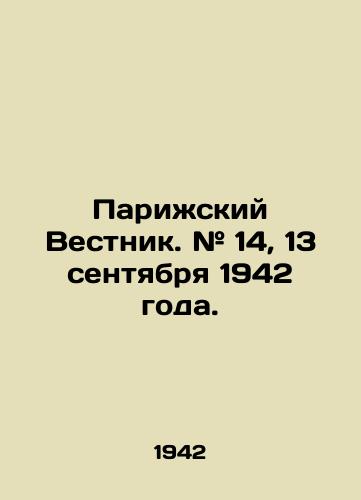 Parizhskiy Vestnik. # 14, 13 sentyabrya 1942 goda./Paris Gazette. # 14, September 13, 1942. In Russian (ask us if in doubt). - landofmagazines.com