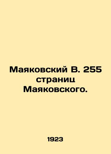 Mayakovskiy V. 255 stranits Mayakovskogo./Mayakovsky V. 255 pages of Mayakovsky. In Russian (ask us if in doubt). - landofmagazines.com