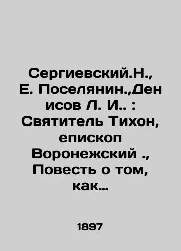 Sergievskiy.N., E. Poselyanin.,Denisov L. I.. : Svyatitel Tikhon, episkop Voronezhskiy ., Povest o tom, kak chudom Bozhiim stroilas Russkaya zemlya. Novoyavlennyy ugodnik bozhiy svyatitel Feodosiy Uglitskiy, ,Razmyshleniya o vnutrennem sostoyanii serdtsa chelovecheskago/Sergievsky .N., E. Poselyanin., Denisov L. I..: St. Tikhon, Bishop of Voronezh., The Tale of how Gods Miracle Built the Russian Land In Russian (ask us if in doubt) - landofmagazines.com