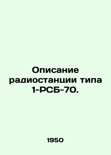 Opisanie radiostantsii tipa 1-RSB-70./Description of radio station type 1-RSB-70. In Russian (ask us if in doubt) - landofmagazines.com