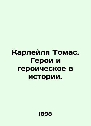 Karleylya Tomas. Geroi i geroicheskoe v istorii./Carlyle Thomas: Heroes and Heroes in History. In Russian (ask us if in doubt) - landofmagazines.com