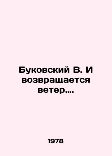 Bukovskiy V. I vozvrashchaetsya veter…./Bukovsky W. And the wind is coming back. In Russian (ask us if in doubt). - landofmagazines.com
