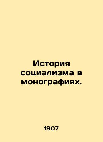 Istoriya sotsializma v monografiyakh./History of Socialism in Monographs. In Russian (ask us if in doubt) - landofmagazines.com