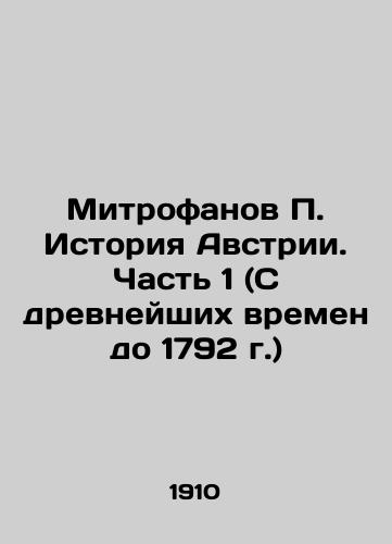 Mitrofanov P. Istoriya Avstrii. Chast 1 (S drevneyshikh vremen do 1792 g.)/Mitrofanov P. History of Austria. Part 1 (From ancient times to 1792) In Russian (ask us if in doubt) - landofmagazines.com