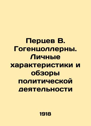Pertsev V. Gogentsollerny. Lichnye kharakteristiki i obzory politicheskoy deyatelnosti/Peptsev W. Hohenzollern: Personal Characteristics and Reviews of Political Activity In Russian (ask us if in doubt). - landofmagazines.com
