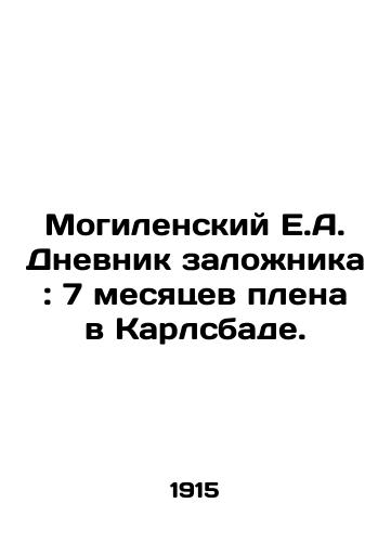 Mogilenskiy E.A. Dnevnik zalozhnika: 7 mesyatsev plena v Karlsbade./The Diary of a Hostage: 7 Months Captured in Carlsbad. In Russian (ask us if in doubt) - landofmagazines.com