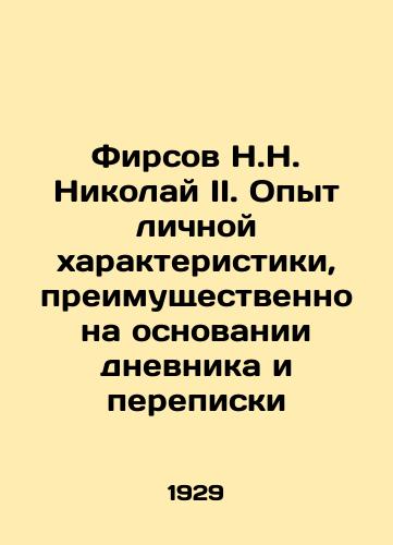 Firsov N.N. Nikolay II. Opyt lichnoy kharakteristiki, preimushchestvenno na osnovanii dnevnika i perepiski/N.N. Nikolai II Firsov: Experience of Personal Characteristics, Mainly Based on Diaries and Correspondence In Russian (ask us if in doubt) - landofmagazines.com