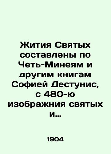 Zhitiya Svyatykh sostavleny po Chet-Mineyam i drugim knigam Sofiey Destunis, s 480-yu izobrazhniya svyatykh i prazdnikov akademika F.G. Solntseva.Yanvar, iyun, iyul./The Lives of Saints are compiled from the Four Mines and other books by Sophia Destunis, with 480 images of saints and the holidays of academician F.G. Solntsev. January, June, July. In Russian (ask us if in doubt) - landofmagazines.com