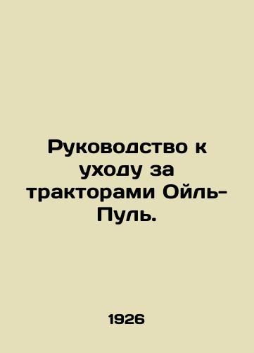 Rukovodstvo k ukhodu za traktorami Oyl-Pul./Manual for the care of Oil-Poole tractors. In Russian (ask us if in doubt) - landofmagazines.com