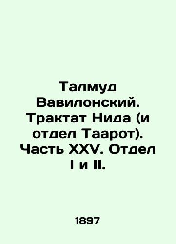 Talmud Vavilonskiy. Traktat Nida (i otdel Taarot). Chast XXV. Otdel I i II./The Talmud of Babylon. Nids Treatise (and Taarots Department). Part XXV. Division I and II. In Russian (ask us if in doubt) - landofmagazines.com