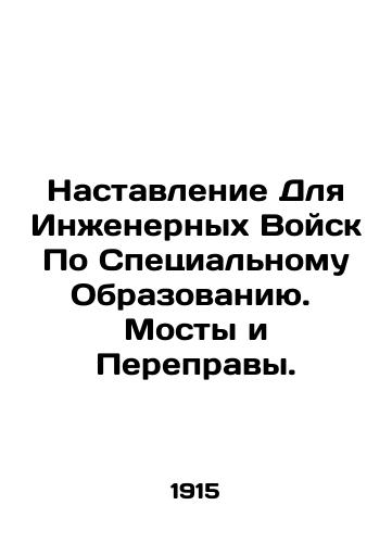 Nastavlenie Dlya Inzhenernykh Voysk Po Spetsialnomu Obrazovaniyu.  Mosty i Perepravy./Manual for Special Education Engineers. Bridges and Crossings. In Russian (ask us if in doubt) - landofmagazines.com