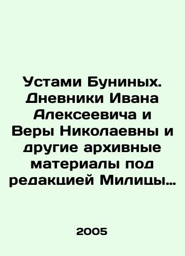 Ustami Buninykh. Dnevniki Ivana Alekseevicha i Very Nikolaevny i drugie arkhivnye materialy pod redaktsiey Militsy Grin. V dvukh tomakh./By the lips of the Bunins. The diaries of Ivan Alekseevich and Vera Nikolaevna and other archival materials edited by Militsa Green. In two volumes. In Russian (ask us if in doubt) - landofmagazines.com