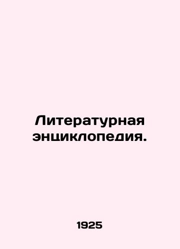 Literaturnaya entsiklopediya./Encyclopedia of Literature. In Russian (ask us if in doubt) - landofmagazines.com