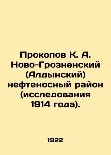 Prokopov K. A. Novo-Groznenskiy (Aldynskiy) neftenosnyy rayon (issledovaniya 1914 goda)./Prokopov K. A. Novo-Groznensky (Aldynsky) oil-bearing area (studies in 1914). In Russian (ask us if in doubt) - landofmagazines.com