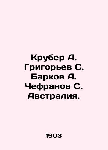 Kruber A. Grigorev S. Barkov A. Chefranov S. Avstraliya./ruber A. Grigoryev S. Barkov A. Chefranov S. Australia In Russian (ask us if in doubt). - landofmagazines.com