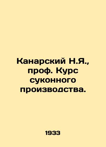 Kanarskiy N.Ya., prof. Kurs sukonnogo proizvodstva./Canary N.Y., Prof. Cloth Production Course. In Russian (ask us if in doubt) - landofmagazines.com