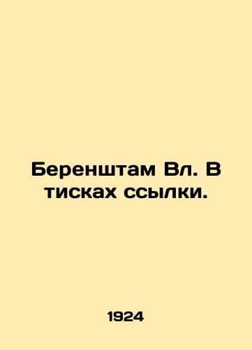 Berenshtam Vl. V tiskakh ssylki./Berenstam Vl. In the grip of exile. In Russian (ask us if in doubt). - landofmagazines.com