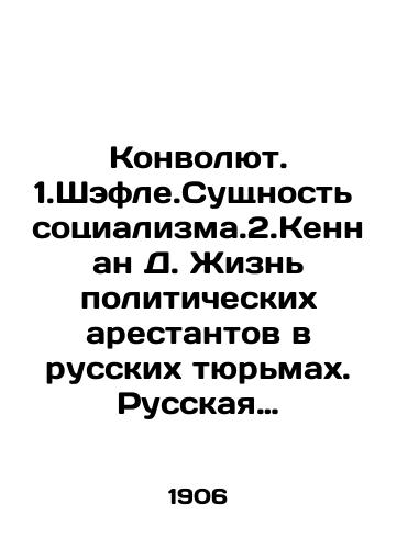 Konvolyut. 1.Shefle.Sushchnost sotsializma.2.Kennan D. Zhizn politicheskikh arestantov v russkikh tyurmakh. Russkaya politicheskaya tyurma (Petropavlovskaya krepost).Russkie gosudarstvennye prestupniki.3. Delo Gershuni ili o tak nazyvaemoy Boevoy organizatsii/2. Kennan D. The life of political prisoners in Russian prisons. Russian political prison (Peter and Paul Fortress). Russian state criminals. 3. The Gershuni affair or the so-called Fighting Organization. In Russian (ask us if in doubt) - landofmagazines.com