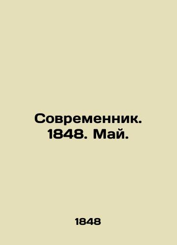 Sovremennik. 1848. May./Contemporary. 1848. May. In Russian (ask us if in doubt) - landofmagazines.com