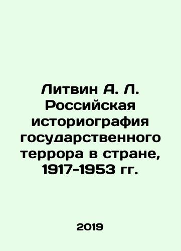 Litvin A. L. Rossiyskaya istoriografiya gosudarstvennogo terrora v strane, 1917-1953 gg./Litvin A. L. Russian Historiography of State Terror in the Country, 1917-1953 In Russian (ask us if in doubt) - landofmagazines.com