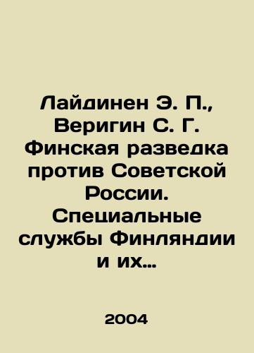 Laydinen E. P., Verigin S. G. Finskaya razvedka protiv Sovetskoy Rossii. Spetsialnye sluzhby Finlyandii i ikh razvedyvatelnaya deyatelnost na Severo-Zapade Rossii (1914-1939 gg.)./Laidinen E. P., Verigin S. G. Finnish Intelligence v. Soviet Russia. Finnish Special Services and their Intelligence Activities in Northwest Russia (1914-1939). In Russian (ask us if in doubt) - landofmagazines.com
