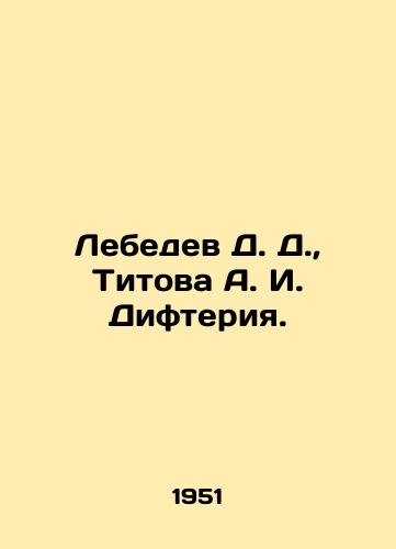 Lebedev D. D., Titova A. I. Difteriya./Lebedev D. D., Titova A. I. Difteria. In Russian (ask us if in doubt) - landofmagazines.com