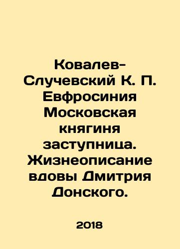 Kovalev-Sluchevskiy K. P. Evfrosiniya Moskovskaya knyaginya zastupnitsa. Zhizneopisanie vdovy Dmitriya Donskogo./Kovalev-Sluchevsky K. P. Euphrosyne, Princess of Moscow. Life description of Dmitry Donskys widow. In Russian (ask us if in doubt) - landofmagazines.com