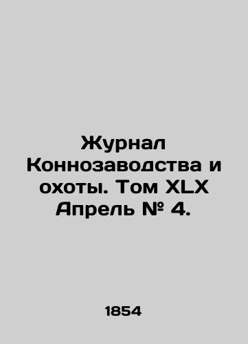 Zhurnal Konnozavodstva i okhoty. Tom XLX Aprel # 4./Horse Breeding and Hunting Journal. Volume XLX April # 4. In Russian (ask us if in doubt). - landofmagazines.com