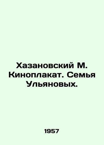 Khazanovskiy M. Kinoplakat. Semya Ulyanovykh./Khazanovsky M. Kinoposter. The Ulyanov family. In Russian (ask us if in doubt) - landofmagazines.com