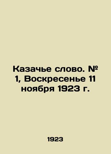 Kazache slovo. # 1, Voskresene 11 noyabrya 1923 g./The Cossack Word. # 1, Sunday November 11 In Russian (ask us if in doubt) - landofmagazines.com