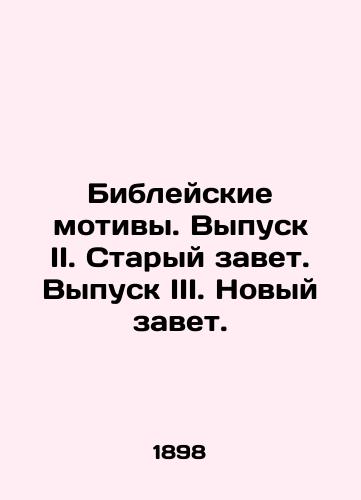 Bibleyskie motivy. Vypusk II. Staryy zavet. Vypusk III. Novyy zavet./Biblical Motifs. Issue II. Old Testament. Issue III. New Testament. In Russian (ask us if in doubt). - landofmagazines.com