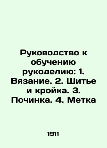 Rukovodstvo k obucheniyu rukodeliyu: 1. Vyazanie. 2. Shite i kroyka. 3. Pochinka. 4. Metka/Handmade training manual: 1. Knitting. 2. Sewing and sewing. 3. Fixing. 4. Label In Russian (ask us if in doubt) - landofmagazines.com