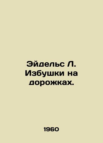 Eydels L. Izbushki na dorozhkakh./Eidels L. Cabins on the Tracks. In Russian (ask us if in doubt) - landofmagazines.com