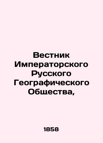 Vestnik Imperatorskogo Russkogo Geograficheskogo Obshchestva,/Bulletin of the Imperial Russian Geographical Society, In Russian (ask us if in doubt) - landofmagazines.com
