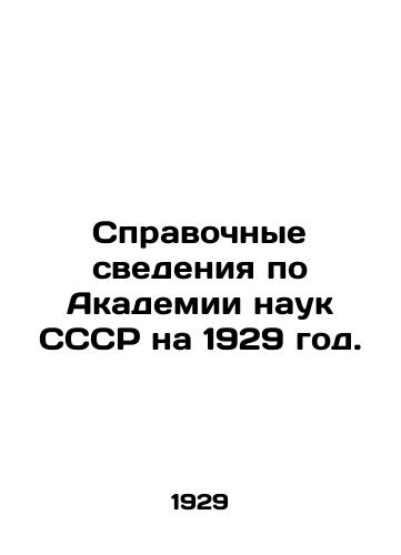 Spravochnye svedeniya po Akademii nauk SSSR na 1929 god./Reference data on the USSR Academy of Sciences for 1929. In Russian (ask us if in doubt) - landofmagazines.com