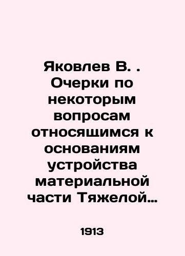 Yakovlev V. Ocherki po nekotorym voprosam otnosyashchimsya k osnovaniyam ustroystva materialnoy chasti Tyazheloy artillerii Polevoy armii./V. Yakovlev. Essays on some issues relating to the basis for the construction of the material unit of the Field Army Heavy Artillery. In Russian (ask us if in doubt) - landofmagazines.com