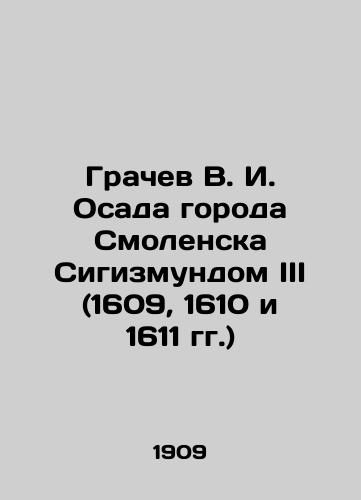 Grachev V. I. Osada goroda Smolenska Sigizmundom III (1609, 1610 i 1611 gg.)/Grachev V. I. Siege of Smolensk by Sigismund III (1609, 1610, and 1611) In Russian (ask us if in doubt) - landofmagazines.com