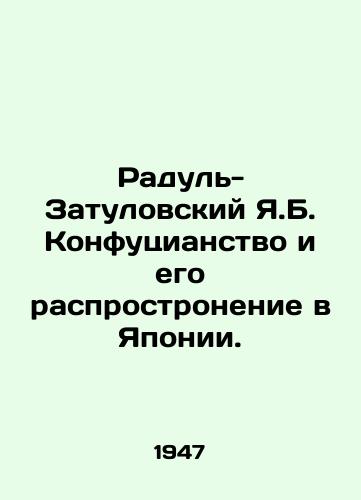 Radul-Zatulovskiy Ya.B. Konfutsianstvo i ego rasprostronenie v Yaponii./Radul-Zatulovsky Ya.B. Confucianism and its Expansion in Japan. In Russian (ask us if in doubt) - landofmagazines.com