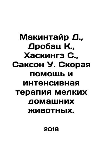 Makintayr D., Drobats K., Khaskingz S., Sakson U. Skoraya pomoshch i intensivnaya terapiya melkikh domashnikh zhivotnykh./McIntyre D., Drobatz K., Haskings S., Saxon W. Emergency and Intensive Care for Small Pets. In Russian (ask us if in doubt) - landofmagazines.com