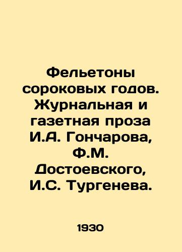 Feletony sorokovykh godov. Zhurnalnaya i gazetnaya proza I.A. Goncharova, F.M. Dostoevskogo, I.S. Turgeneva./The Fellowships of the Forties. Journal and newspaper prose by I. A. Goncharov, F. M. Dostoyevsky, I. S. Turgenev. In Russian (ask us if in doubt) - landofmagazines.com