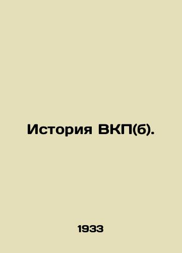 Istoriya VKP(b)./History of the Communist Party (b). In Russian (ask us if in doubt). - landofmagazines.com