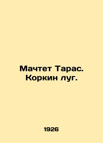 Machtet Taras. Korkin lug./Matchet Taras. Korkin Meadow. In Russian (ask us if in doubt). - landofmagazines.com