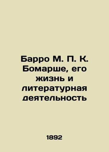 Barro M. P. K. Bomarshe, ego zhizn i literaturnaya deyatelnost/Barro M. P. C. Beaumarchais, his life and literary activities In Russian (ask us if in doubt). - landofmagazines.com