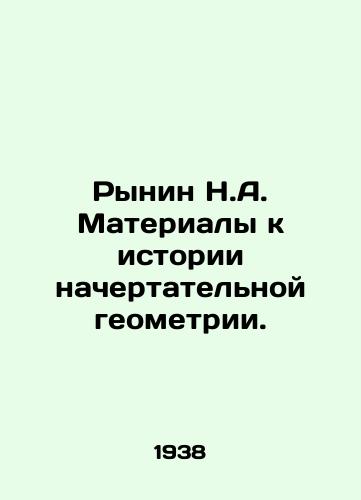 Rynin N.A. Materialy k istorii nachertatelnoy geometrii./Rynin N.A. Materials to the History of Chart Geometry. In Russian (ask us if in doubt) - landofmagazines.com