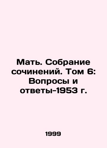 Mat. Sobranie sochineniy. Tom 6: Voprosy i otvety-1953 g./Mother. A Collection of Works. Volume 6: Questions and Answers 1953. In Russian (ask us if in doubt) - landofmagazines.com