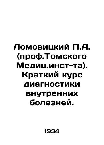 Lomovitskiy P.A. (prof.Tomskogo Medits.inst-ta). Kratkiy kurs diagnostiki vnutrennikh bolezney./Lomovitsky P.A. (Professor of Tomsky Meditz.inst). Short course of diagnosis of internal diseases. In Russian (ask us if in doubt) - landofmagazines.com