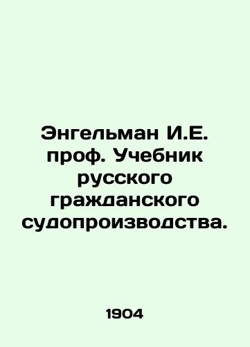 Engelman I.E. prof. Uchebnik russkogo grazhdanskogo sudoproizvodstva./Engelman I.E. Prof. Textbook of Russian Civil Proceedings. In Russian (ask us if in doubt) - landofmagazines.com