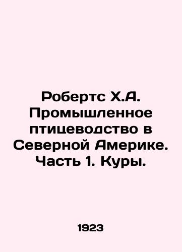 Roberts Kh.A. Promyshlennoe ptitsevodstvo v Severnoy Amerike. Chast 1. Kury./Roberts H.A. Industrial Poultry in North America. Part 1. Chickens. In Russian (ask us if in doubt) - landofmagazines.com