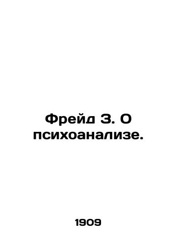 Freyd Z. O psikhoanalize./Freud Z. On psychoanalysis. In Russian (ask us if in doubt) - landofmagazines.com