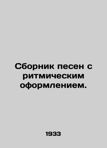 Sbornik pesen s ritmicheskim oformleniem./Compilation of songs with rhythmic design. In Russian (ask us if in doubt) - landofmagazines.com